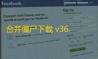 合并僵尸下载 v36.8.6 人气热度：15℃